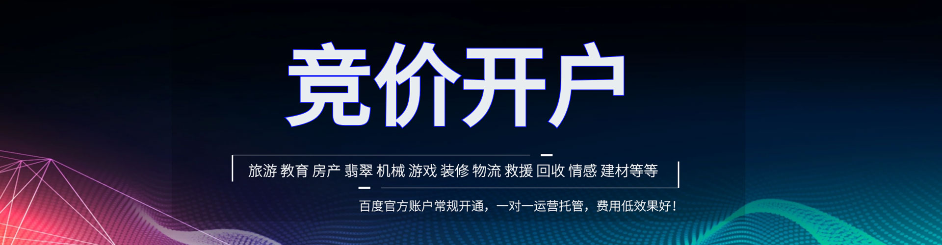 新密如何百度推广