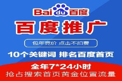 百度竞价个人开户案例剖析：如何实现广告效果最大化